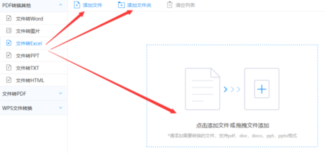 tg体育官网使用讲解 - 选择文件格式